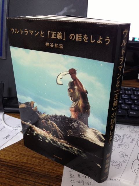 ウルトラマンと 正義 の話をしよう 韓国士官p15 蒔田高徳 子供から家族まで自然でおしゃれに残す人生の写真館 ライフスタジオ