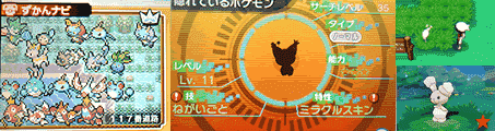 ポケモンサーチで色違い 隠れ特性を狙うコツ 連鎖方法まとめ Oras攻略de Com