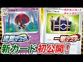 ポケモン カード 進化 420649-ポケモン カード 進化