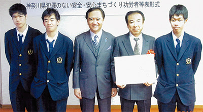 防犯活動で県表彰 厚木 タウンニュース