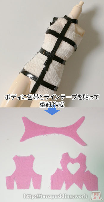 ドールソーイングbook 型紙の教科書 本で型紙とドール服を作ったレビュー テラプリンライブラリ