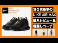 [ベスト] ナイキ スニーカー ジュニア サイズ感 134398-ナイキ スニーカー ジュニア サイズ感