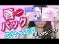 画像 唇 パック ニベア 211406-唇 パック ニベア
