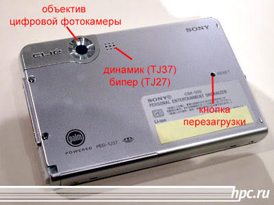 Sony Clie TJ27/TJ37: Down with the PDA! give PEO!