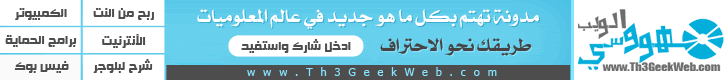 مهووسي الويب