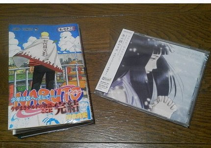 Naruto ナルト 72巻を購入しました A あかね色の空の下で