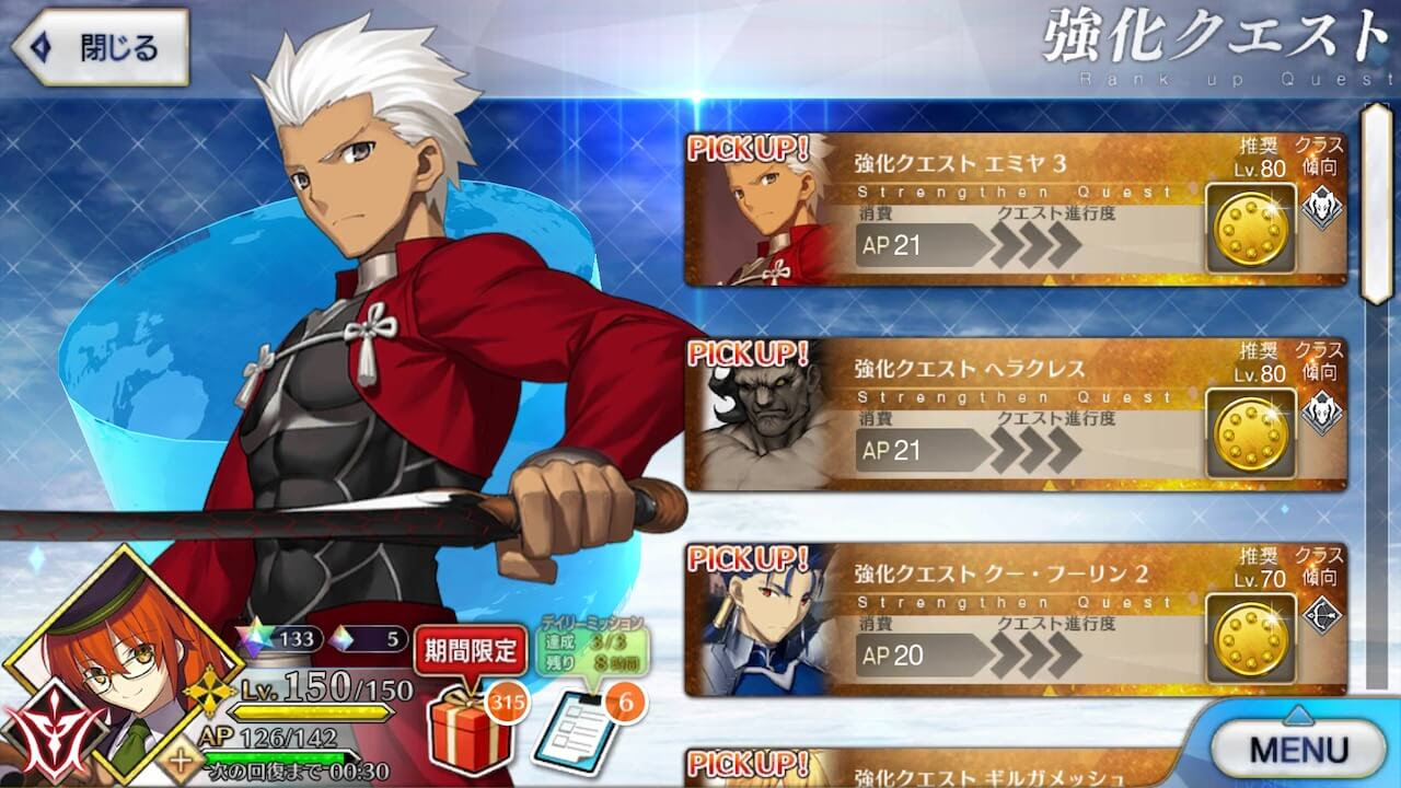 Fgo 宝具をarts化可能に 星4アーチャー エミヤ 強化クエスト3敵編成まとめ Appbank