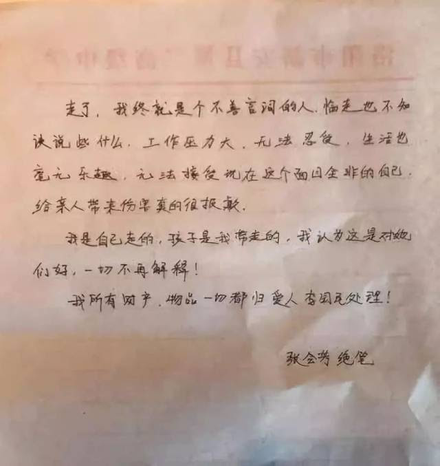 给自己的遗书图片 万图壁纸网
