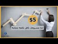 ابدا مشروعك بأقل تكلفة ممكنة