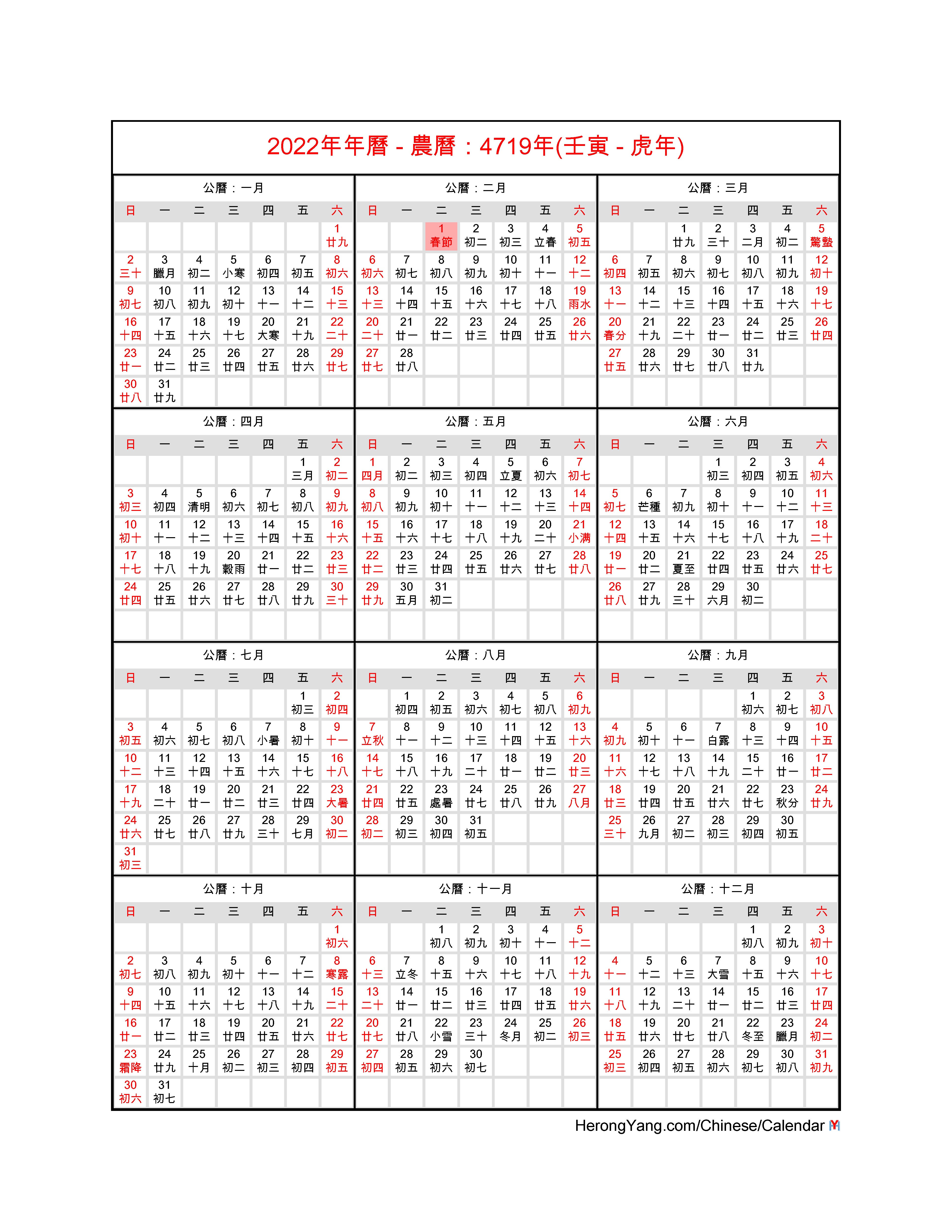 Free Chinese Calendar 2022 - Year Of The Tiger