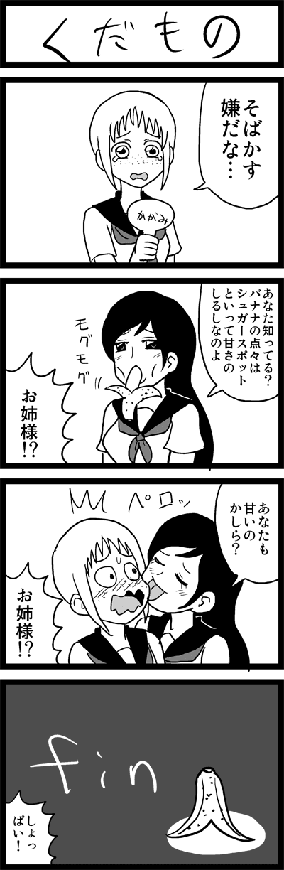 エスケープするかも 12年09月