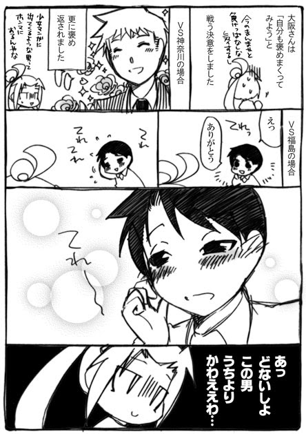 四国四兄弟 鉛筆落書き152