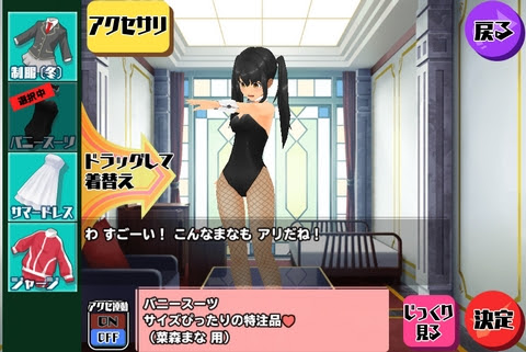 スクストのメモカ取り込みで衣装は失くならないか スクスト攻略 裏ワザ倶楽部