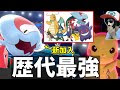 コレクション ポケモン サ���シ 手持ち 現在 268733-ポケモン サトシ 手持ち 現在