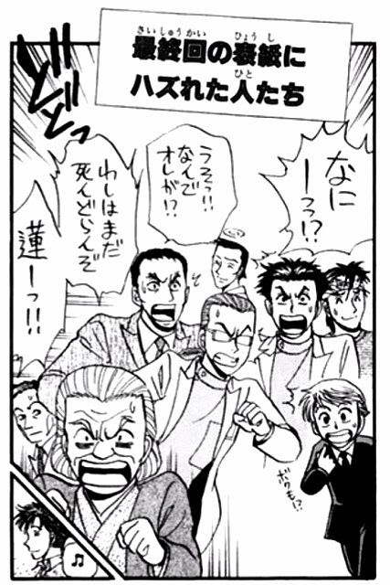 ゴッドハンド輝 最終巻 通販日記 時々甘味