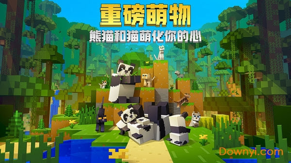 我的世界英语版游戏下载 我的世界英文版 Minecraft 下载v1 16 5 安卓最新版 当易网