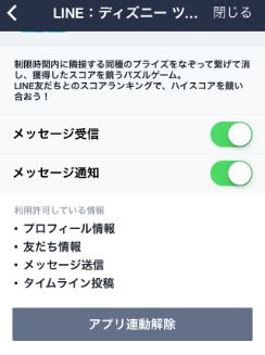 ツムツムを初期化してはじめる方法