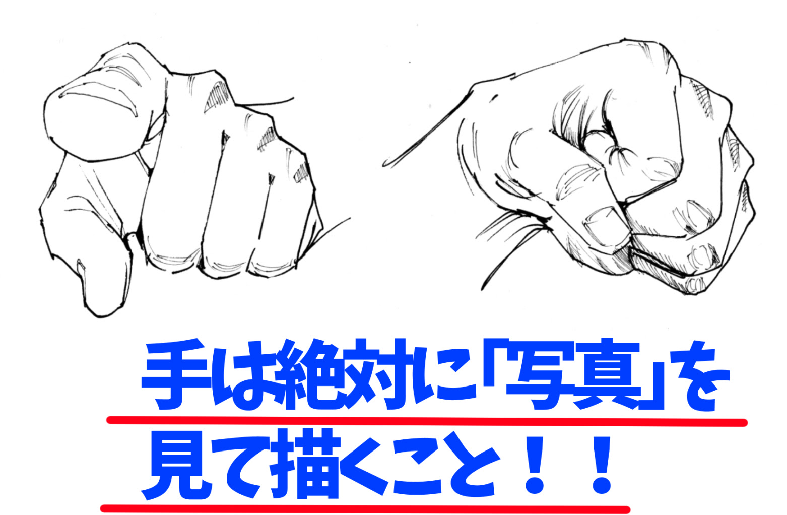 手の描き方 イラスト初心者が 10分練習だけ で絵が劇的に 上達する書き方 がコレ 画力ゼロからはじめるイラスト漫画生活