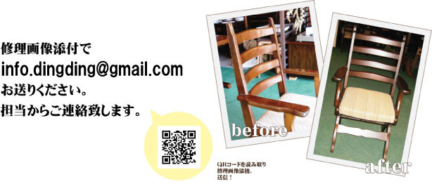 家具修理工房 Ding Ding ディングディング カリモク60正規取扱店 国産家具インテリア大宮 Maruni60正規取扱店 60vision正規取扱店