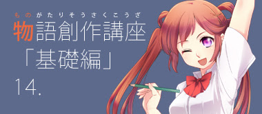 Vol 14 キャラクターの性格の基礎は ３種類 しかない 物語が書きたいッ ブログ ストーリー キャラクター創作講座