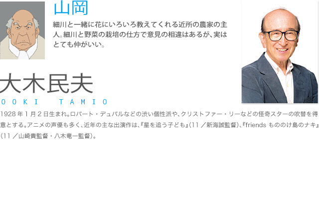 映画 おおかみこどもの雨と雪 キャスト