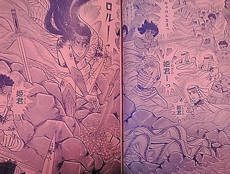 王家の紋章 16年6月号 薫衣草の雑記帳 今宵の感想