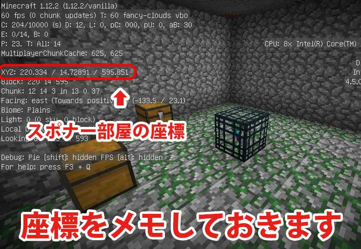 マインクラフト モンスタースポナーの探し方 見つけ方