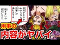 選択した画像 ワンピース ジャック 復活 184455-ワンピース ジャック 復活