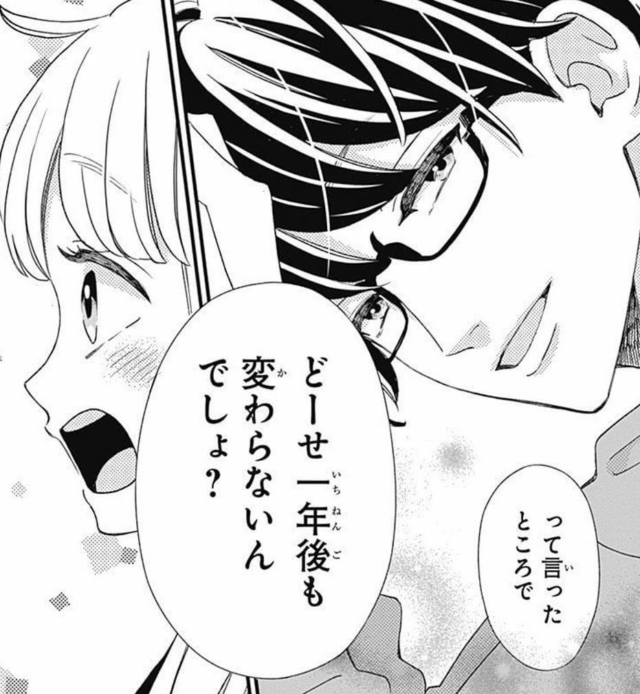 センセイ君主 12巻ネタバレ感想 思ったより展開がトントン拍子 あらおた