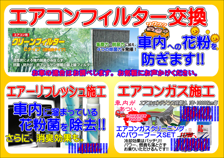 イベント情報 スーパーオートバックス 大宮バイパス オートバックスの車検 Pit 鈑金 デモカー