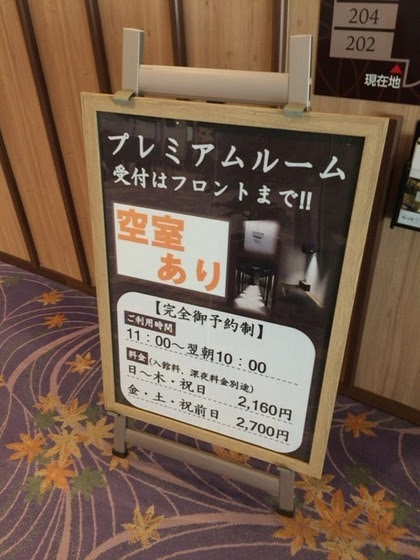 湯 とぴあ宝24h 名古屋最大級のスパリゾート ﾟdﾟ 100冊の漫画 健康ランドdeまったり