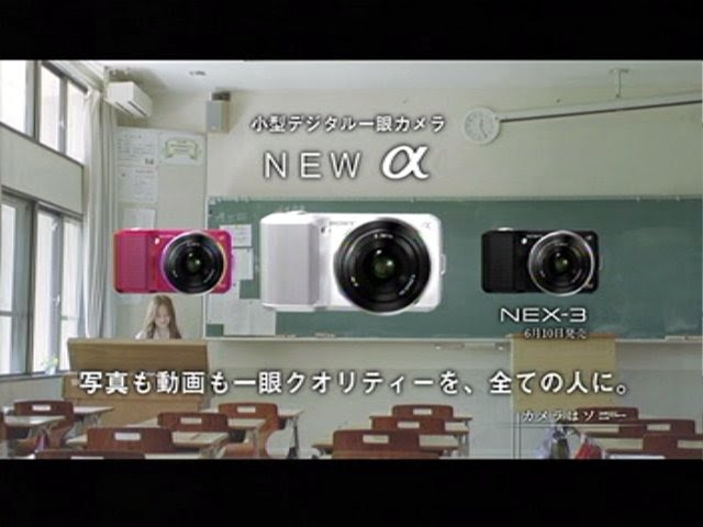 ソニーデジタル一眼カメラ A アルファ 北川景子 Cm Wow