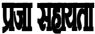 praahayatha-online-telugu-news-paper