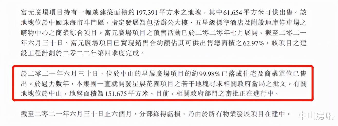 总投资12 44亿 富元中山港口新项目通过备案 刷刷看小说网