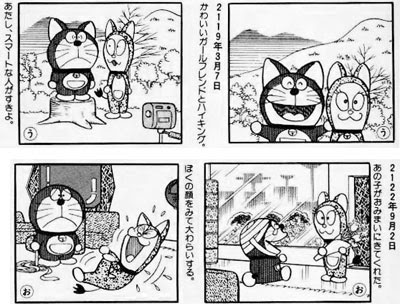 スーパーカラマーゾフブラザーズ ドラえもん第十一巻 藤子 F 不二雄