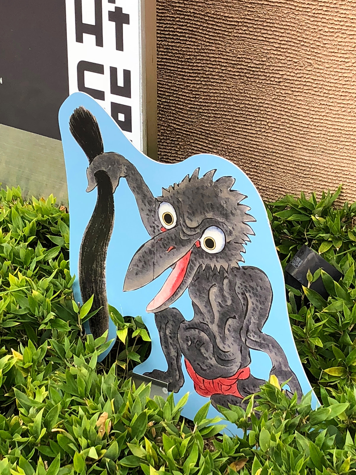 Katsunoya Blog Archive 18 10 31 ハロウィン着物デート