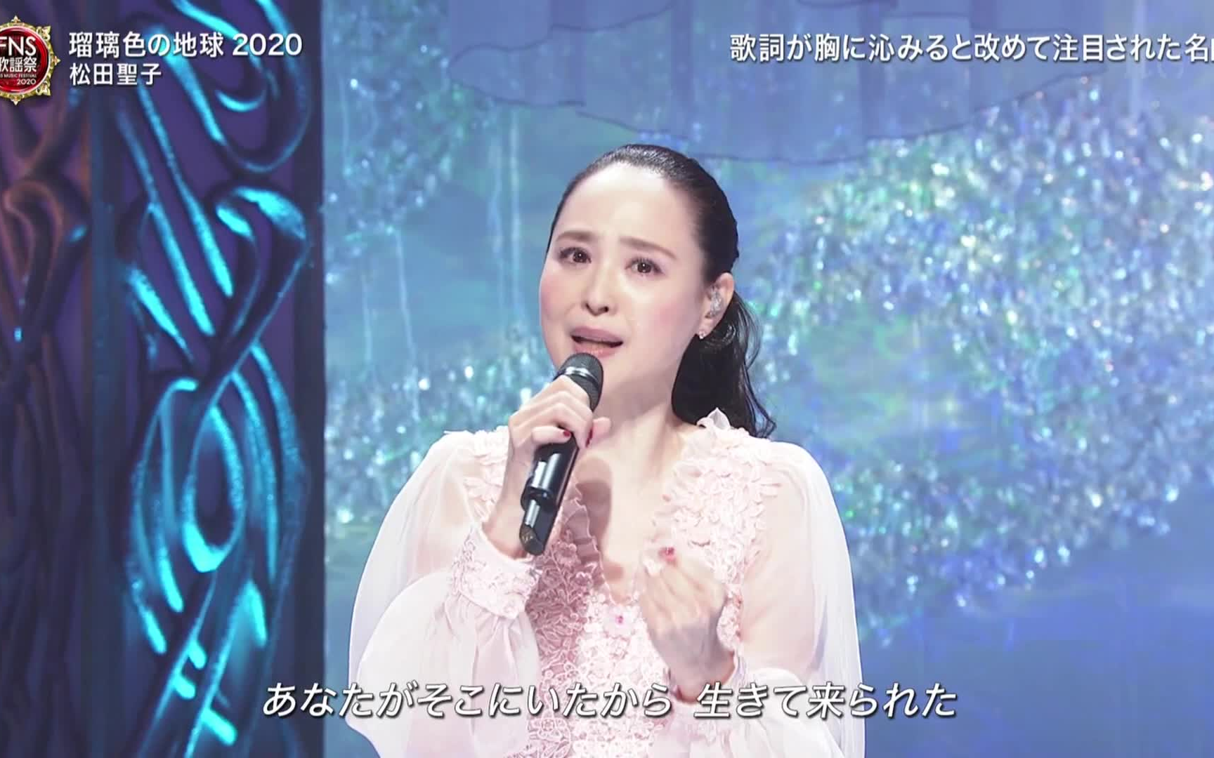 瑠璃色の地球 松田聖子 Fns歌謡祭 12 02 哔哩哔哩 つロ干杯 Bilibili