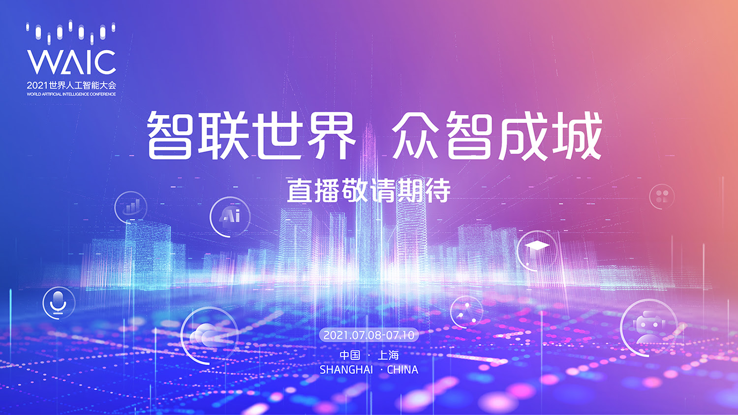 Ki Konferenz In Shanghai Spitzenpersonal Aus Unternehmen Und Forschung Debattiert Uber Zukunft Der Ki