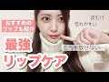 √完了しました！ 唇 荒れる 口紅 おすすめ 315678-唇 荒れる 口紅 おすすめ