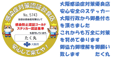 大阪ミナミ ニューハーフパブたく丸 Takumaru おかまショー