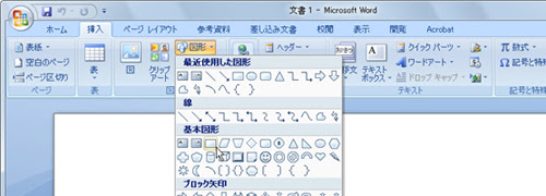 Microsoft Officeで素材の背景を透明にして、配置する方法