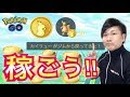 ++ 50 ++ ポケモンgo ジム防衛 コイン 2日 133858-ポケモンgo ジム防衛 コイン 2日