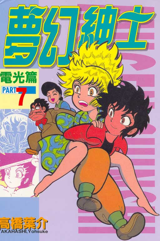 東立漫遊網 東立出版社 台灣漫畫小說讀者心目中的第一品牌