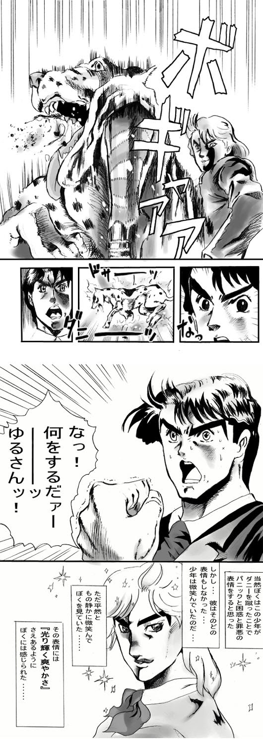 アサメグラフ ジョジョの奇妙な冒険総合特集６