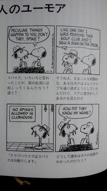 スヌーピー 四コマ漫画 写真共有サイト フォト蔵