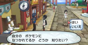 なつき度の上げ方 下げ方 評価セリフコメント一覧表 サン ムーン攻略de Com