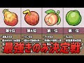 [10000印刷√] ポケモン 木の実 319280-ポケモン 木の実 ��力値