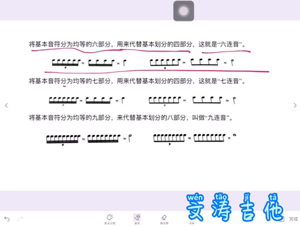 基础乐理34 音符均分的特殊形式 六连音 七连音 九连音 二连音 四连音 哔哩哔哩 つロ干杯 Bilibili