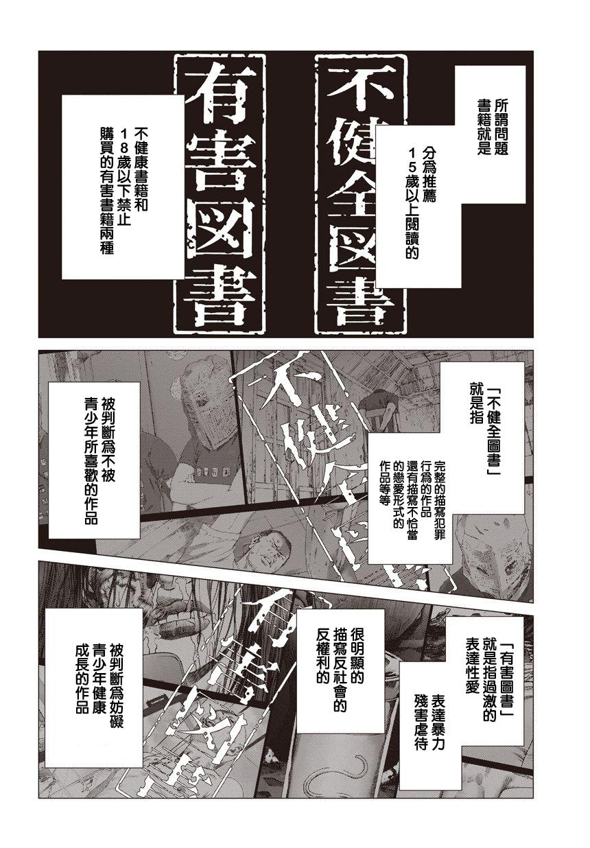 閒聊 影射現實的有害圖書條例 Acg板 Disp s