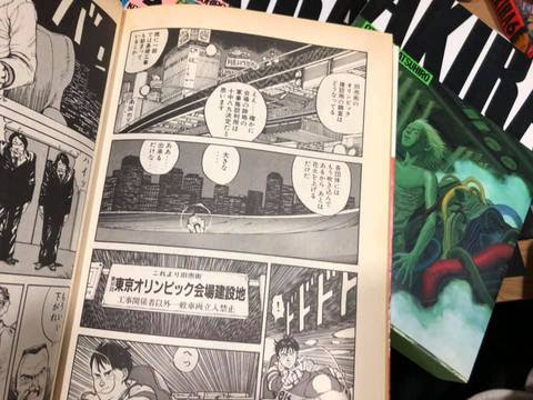 アキラ 漫画 東京 オリンピック